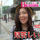 Image for article titled Poll: Men's Fashions That Some Japanese Women Hate